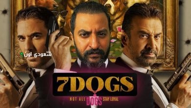 فيلم "7dogs"
