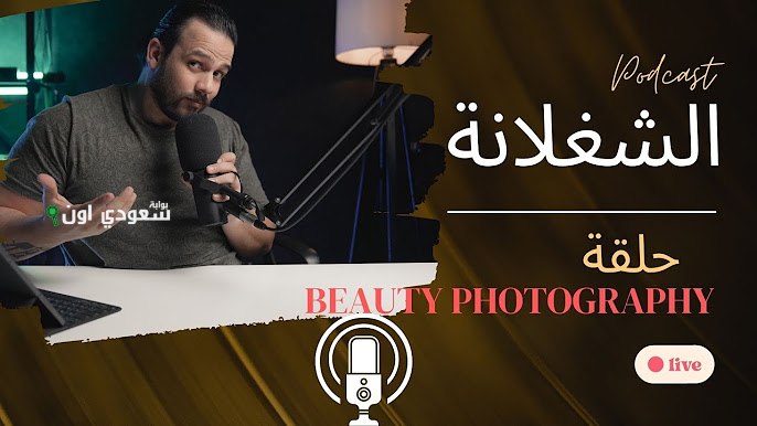 محمود عزت يستضيف آسر أحمد في بودكاست الشغلانة