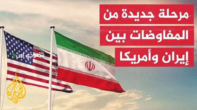تسريب المقترح الأمريكي يثير ردود فعل في إيران مع استعدادها للرد على الموقف - بوابة سعودي اون