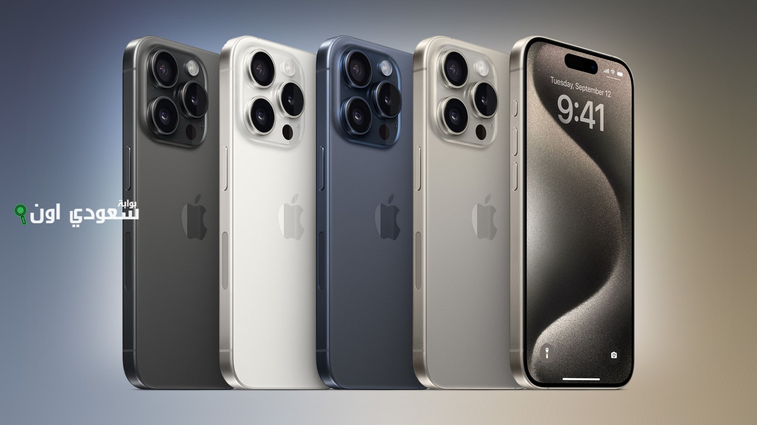 iPhone 15 Pro Max