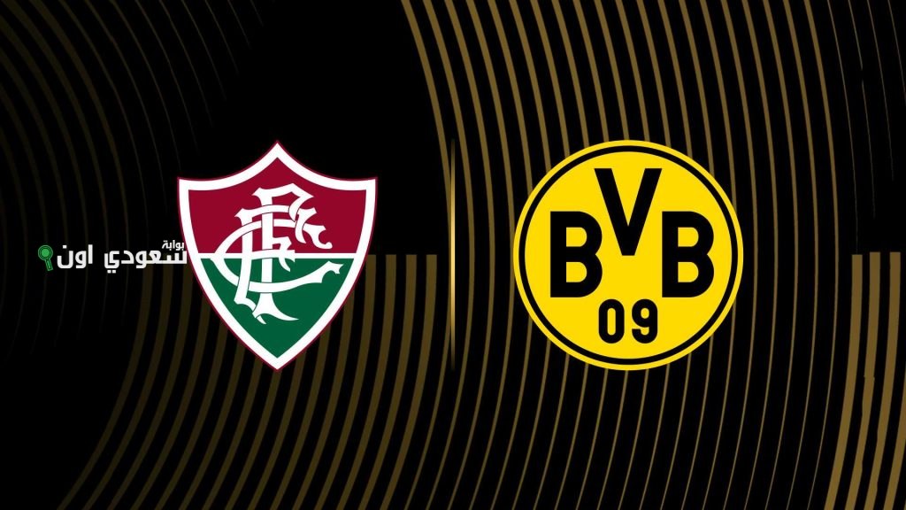 مباراة فلومينينسي وبوروسيا دورتموند تنتهي بتعادل سلبي رغم الفرص الكثيرة المهدرة من الفريقين
