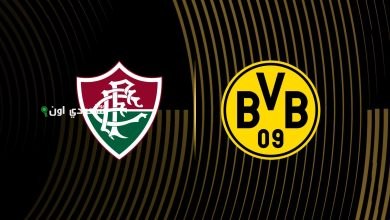 مباراة فلومينينسي وبوروسيا دورتموند