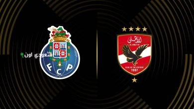 الأهلي ضد بورتو