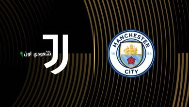 يوفنتوس و سيتي