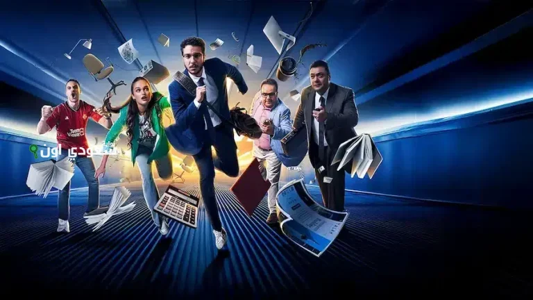 اليوم بدء عرض الحلقات الأولى من مسلسل 6 شهور على قناة on e للمشاهدين