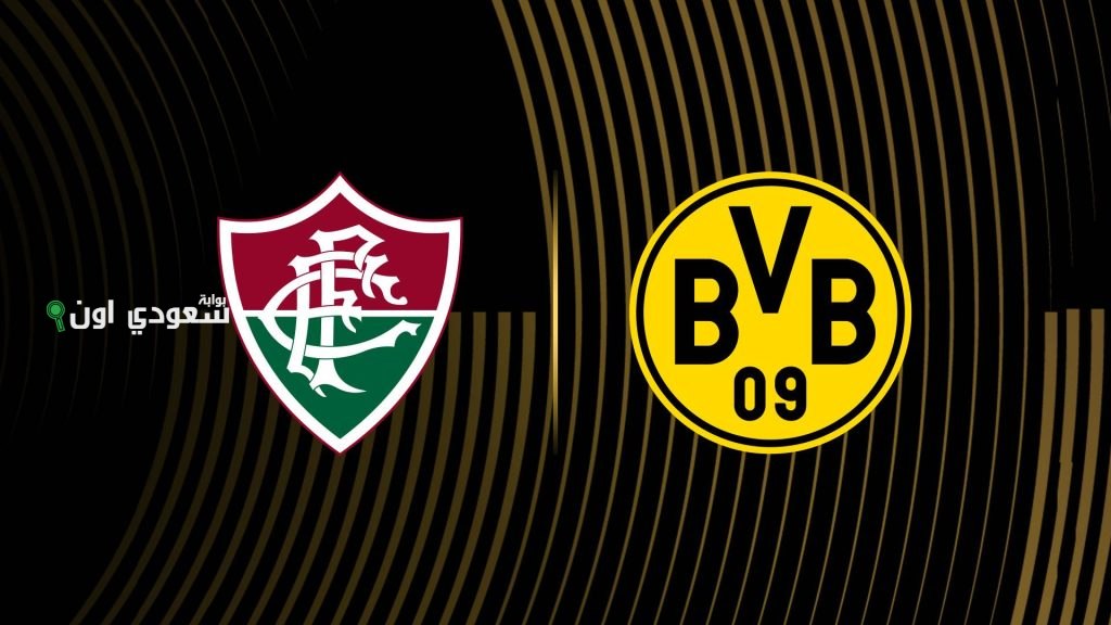دورتموند يتعادل سلباً مع فلومينينسي في افتتاح كأس العالم للأندية بمشاركة بيلينجهام الأولى