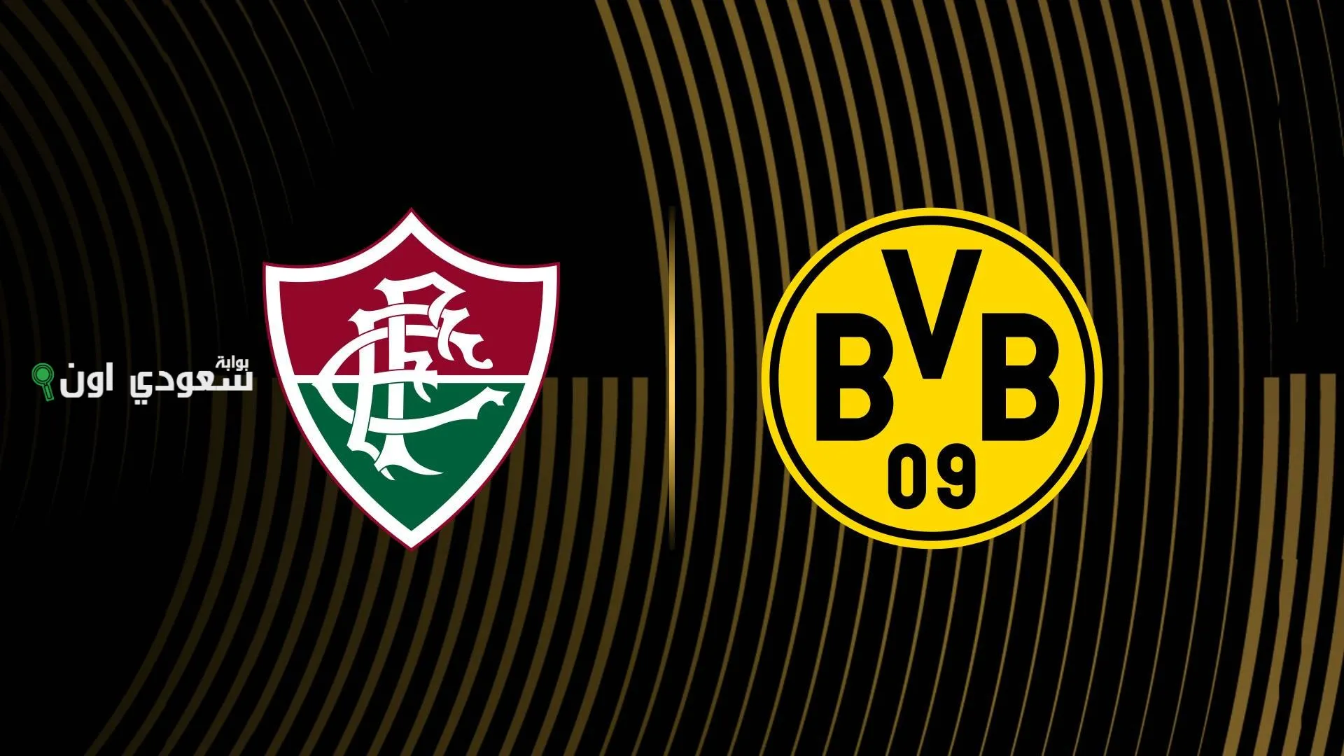 دورتموند يتعادل سلباً مع فلومينينسي