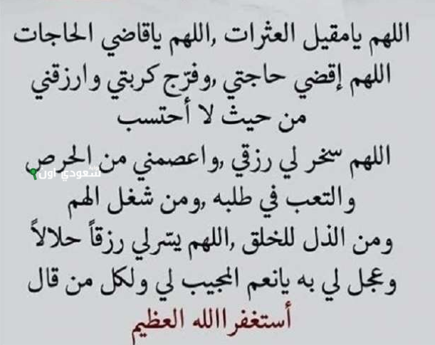 دعاء عيد الأضحى المبارك