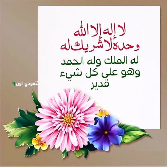 أدعية مستحبة في يوم عيد الأضحى المبارك