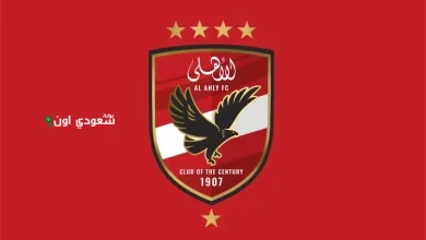 الأهلي المصري