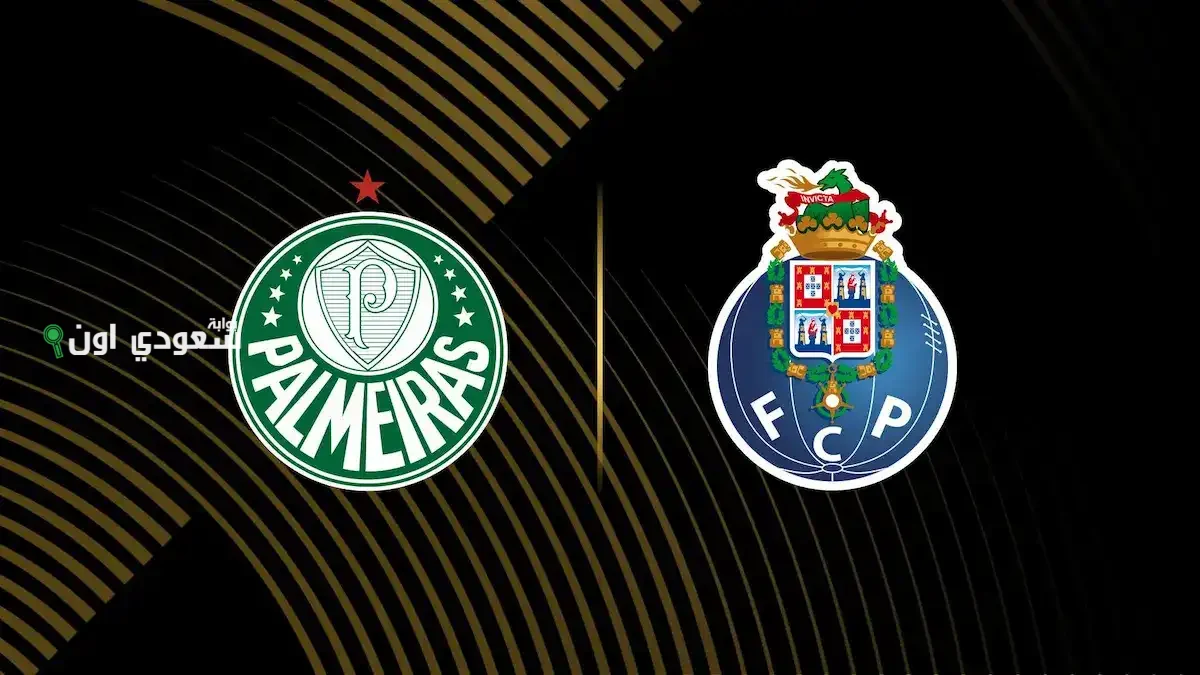 بالميراس يواجه بورتو