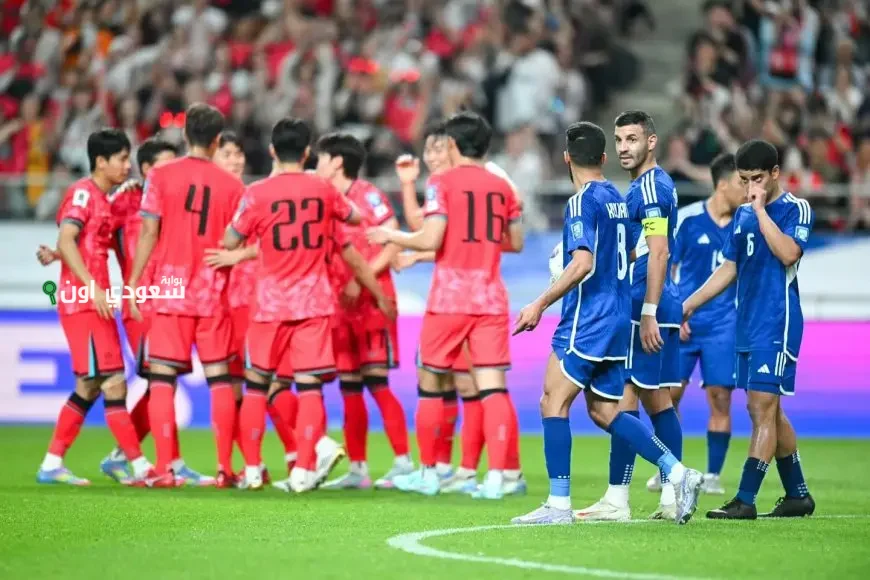 كوريا الجنوبية تحقق انتصاراً ساحقاً على الكويت بأربعة أهداف في تصفيات كأس العالم