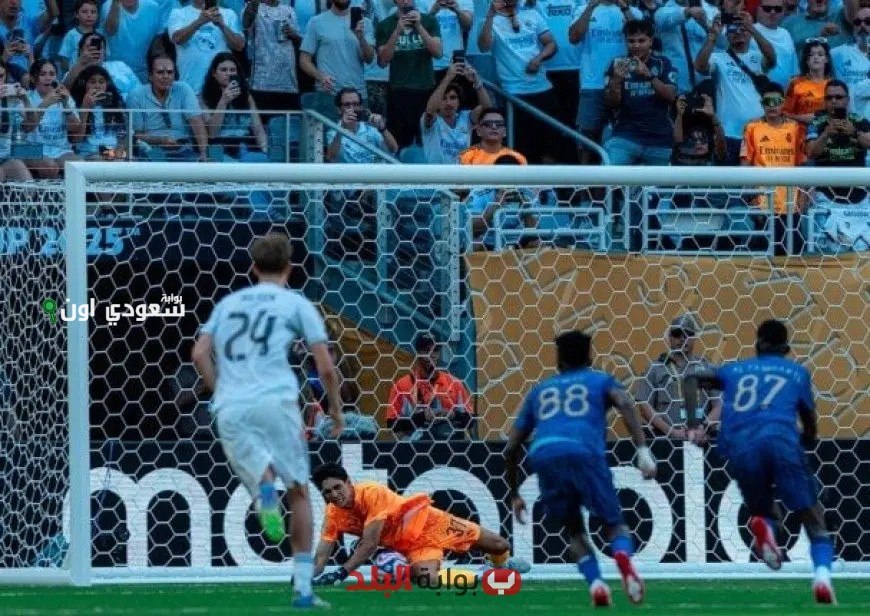 ريال مدريد يفشل مجددًا في الحفاظ على نظافة شباكه أمام الفرق العربية بكأس العالم للأندية