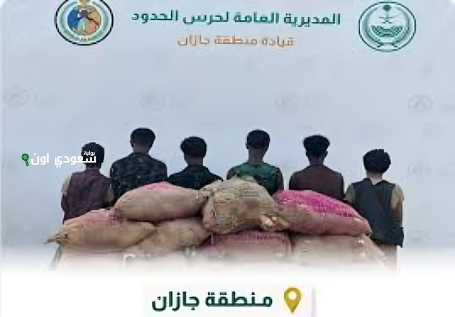 إحباط تهريب 122 كجم مخدرات و29 ألف قرص محظور بجازان