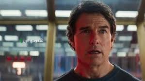 فيلم Mission Impossible The