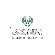 رابطة العالم الإسلامي تُثني على توجيه خادم الحرمين لتيسير احتياجات الحجاج الإيرانيين