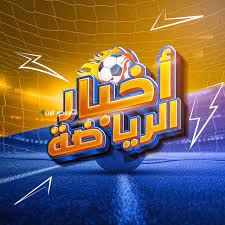 أبرز 7 أحداث رياضية يجب متابعتها اليوم
