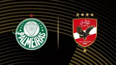 مباراة الأهلي وبالميراس