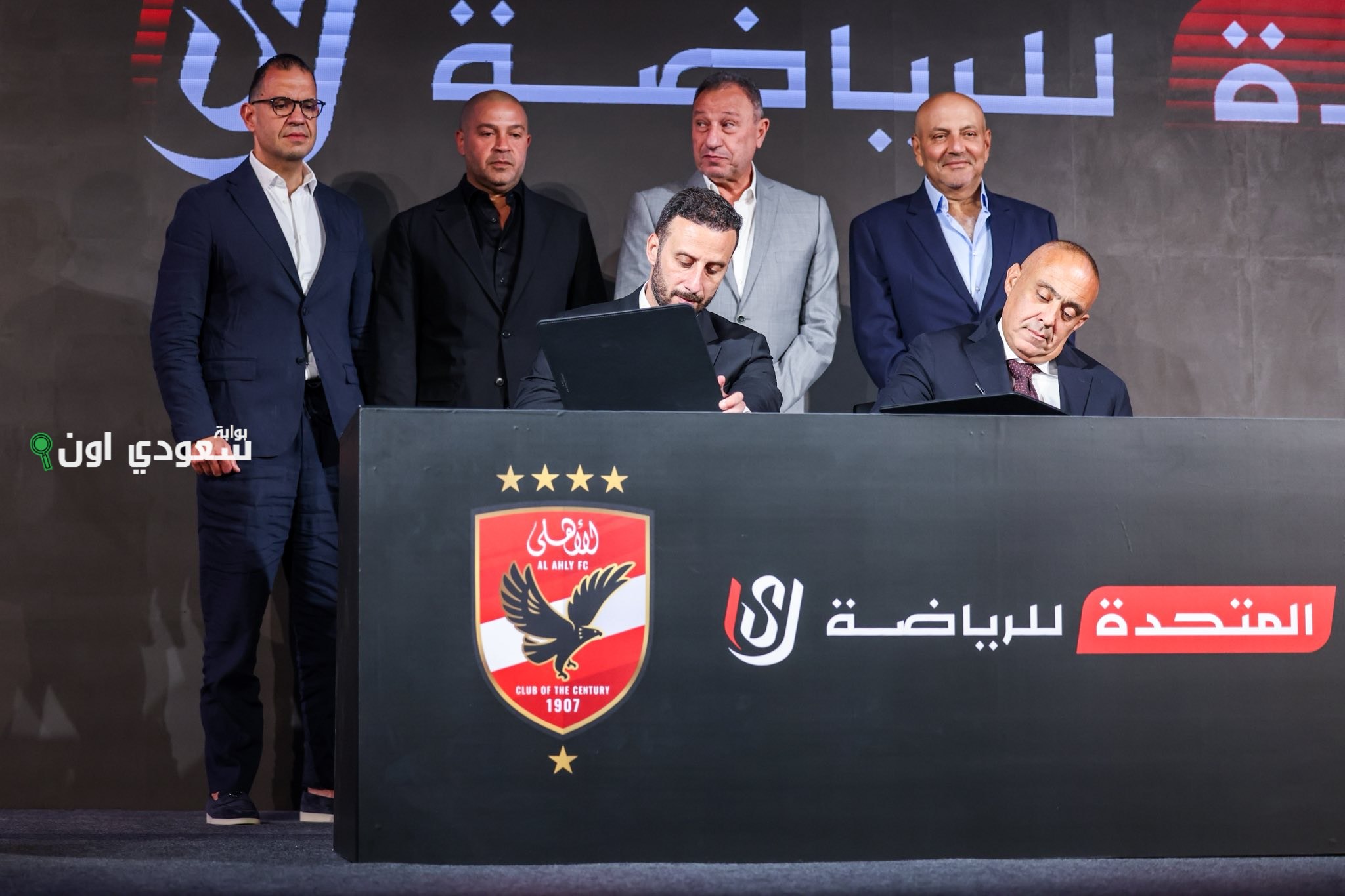 الأهلي والمتحدة للرياضة