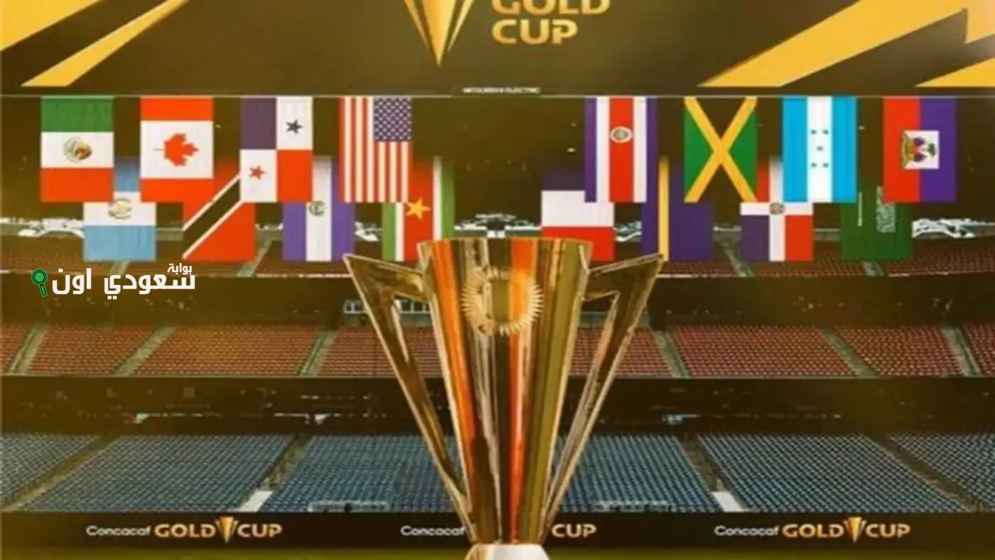 بطولة كأس الكونكاكاف الذهبية