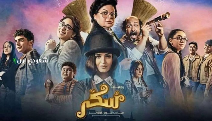طرح فيلم سكر 2