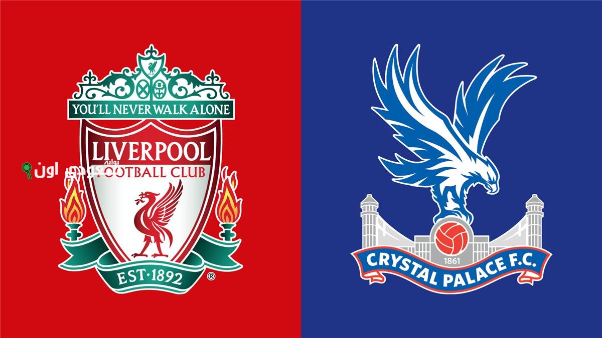 ليفربول مع كريستال بالاس