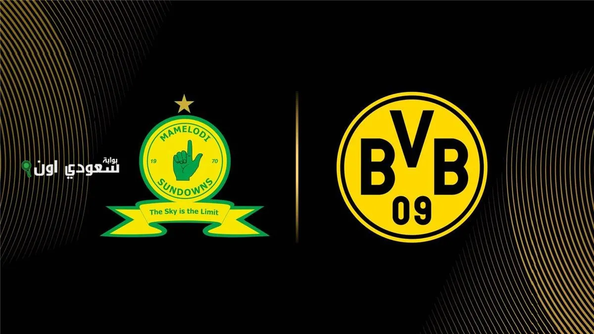 صن داونز ضد بوروسيا دورتموند