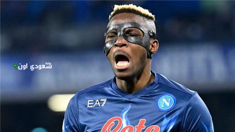 نابولي يفاجئ الهلال بتمسكه بأوسيمين ويؤكد: “لا خصومات بل زيادات في السعر”