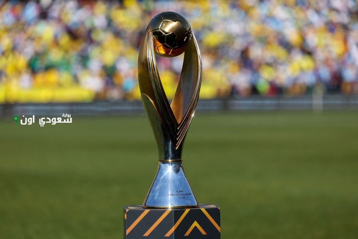 دوري أبطال أفريقيا