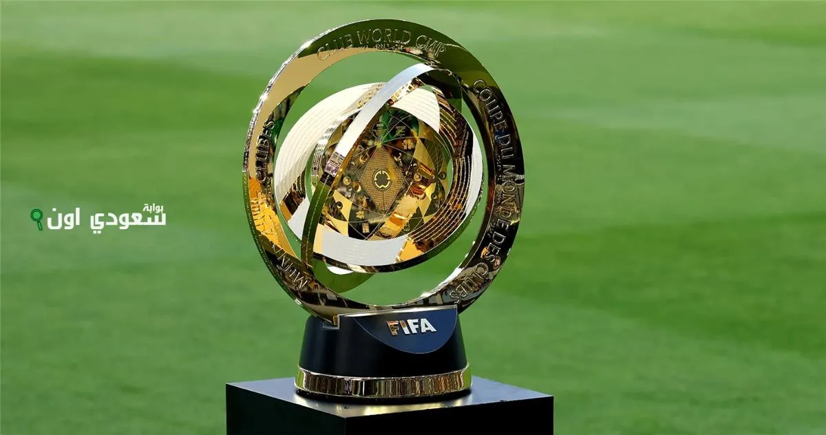 كأس العالم للأندية