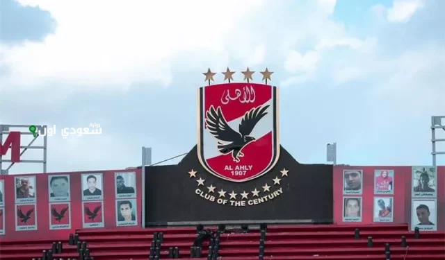 الأهلي يتعاقد مع صفقة عالمية كأول هدية بعد انتهاء بطولة كأس العالم