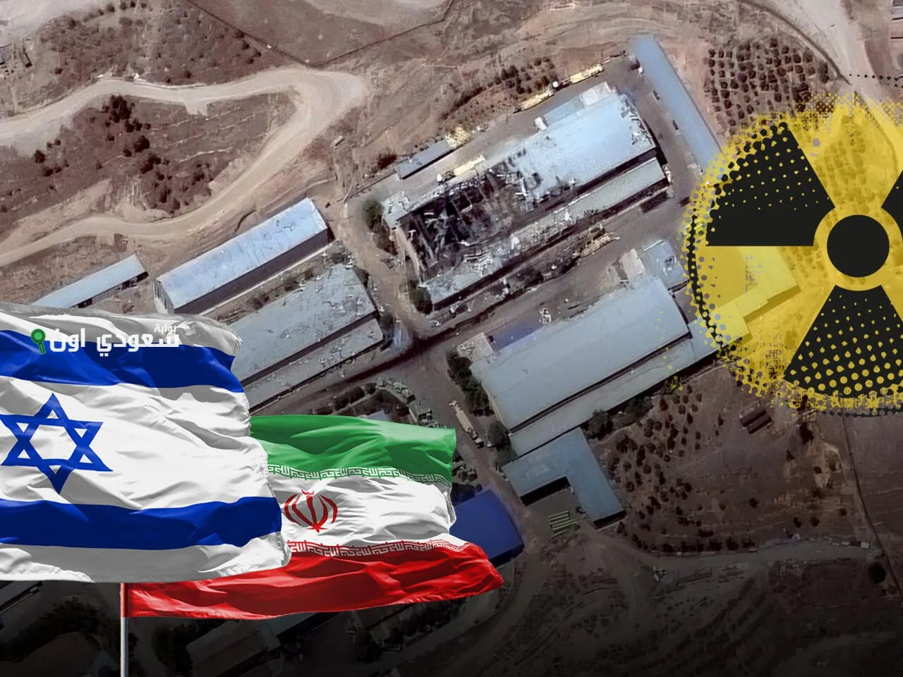 هجوم إسرائيلي يستهدف مفاعل آراك الإيراني والوكالة الدولية تؤكد سلامة الوضع الإشعاعي