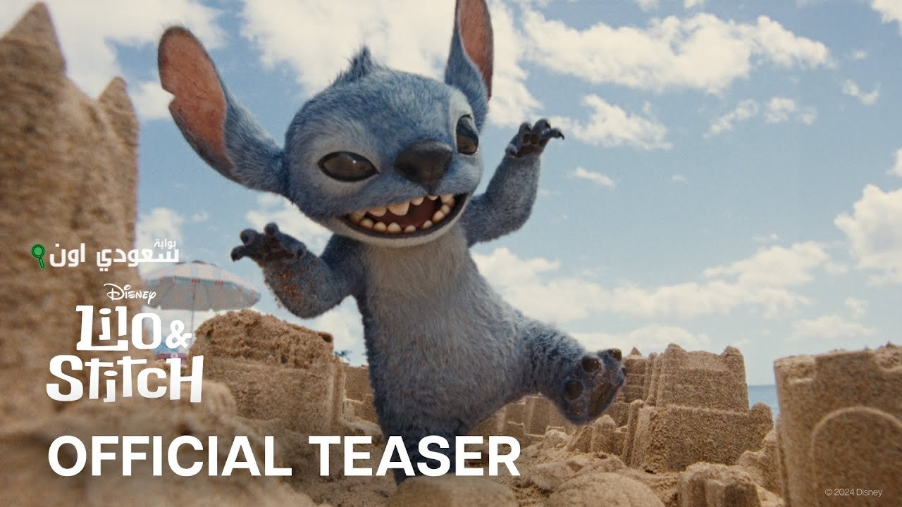 فيلم Lilo & Stitch