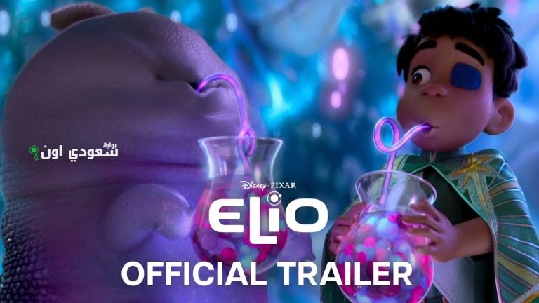 فيلم الرسوم المتحركة الجديد "Elio"