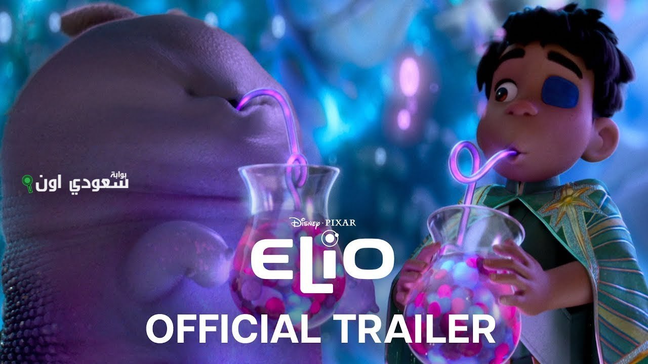 فيلم الرسوم المتحركة الجديد "Elio"