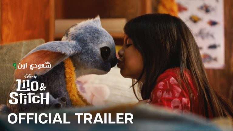 فيلم "Lilo و Stitch"