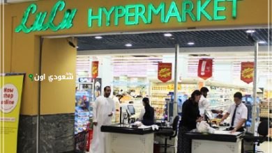 شركة لولو العالمية