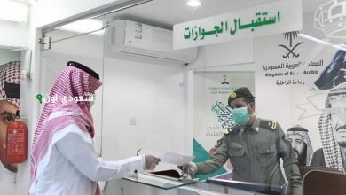إدارة الجوازات في المملكة