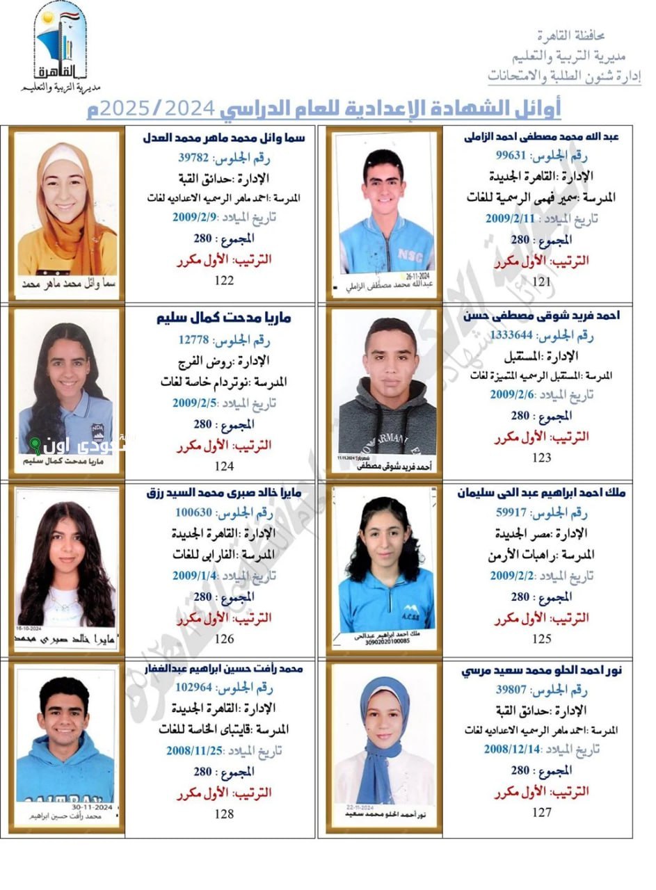 الشهادة الاعدادية