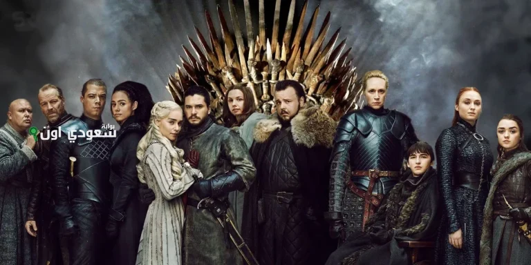مسلسل Game Of Thrones