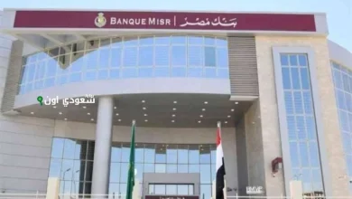 بنك مصر يخفض العائد على شهادة "القمة" إلى 18.5%
