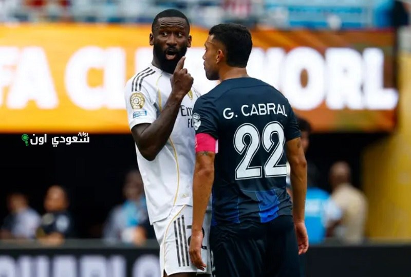 فيفا تواجه تحديات كبيرة لحل أزمة العنصرية ضد روديجر في كأس العالم للأندية