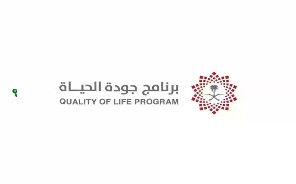 برنامج «جودة الحياة» يحقق نتائج تفوق مستهدفات 2030 بنسبة 130%