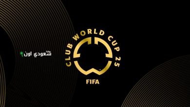 جدول مباريات كأس العالم للأندية