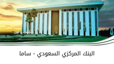 ساما