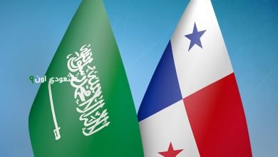 السعودية وبنما