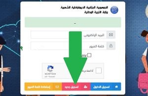 نتائج شهادة التعليم المتوسط