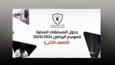الهيئات المسؤولة عن تنظيم المسابقات المحلية