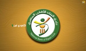 نادي البنك الأهلي