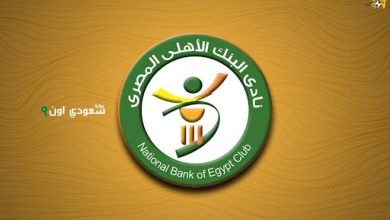 نادي البنك الأهلي